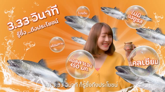 SEALIFE Salmon