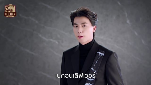 Bucher – Marble Bacon