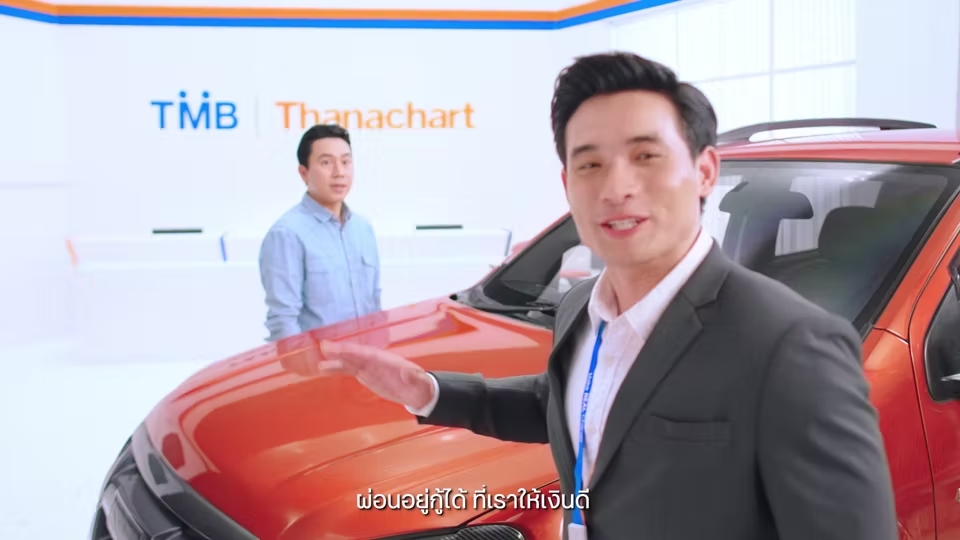 TMB Thanachart รถแลกเงิน